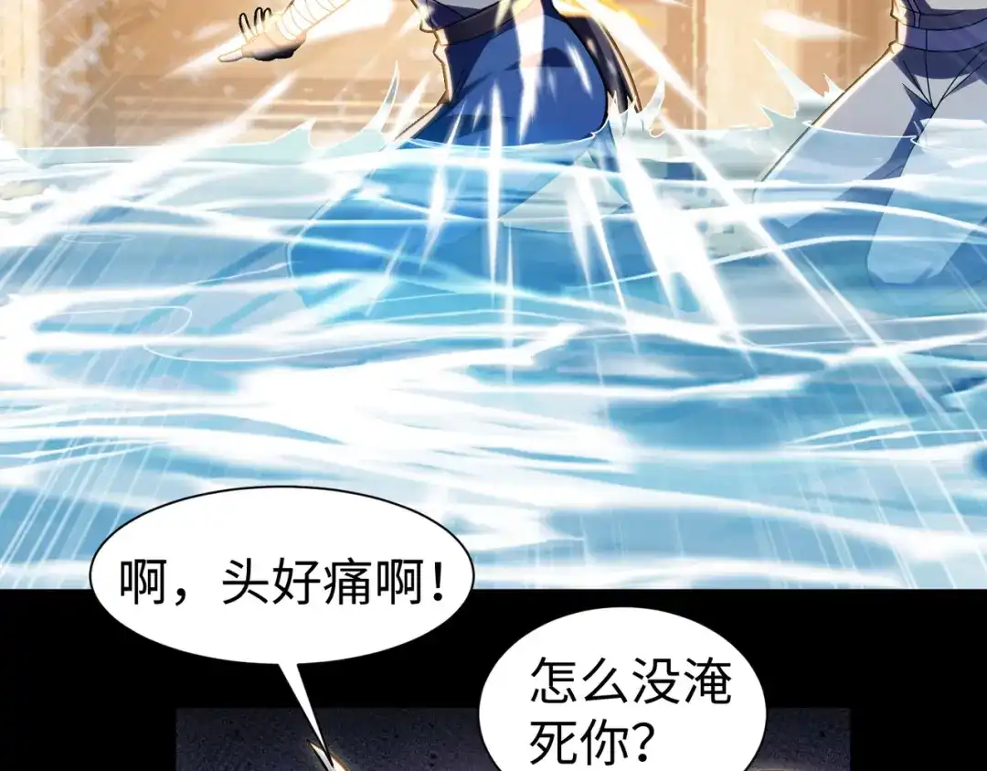 《绝境中我不断升级》013 酒池01 第50页