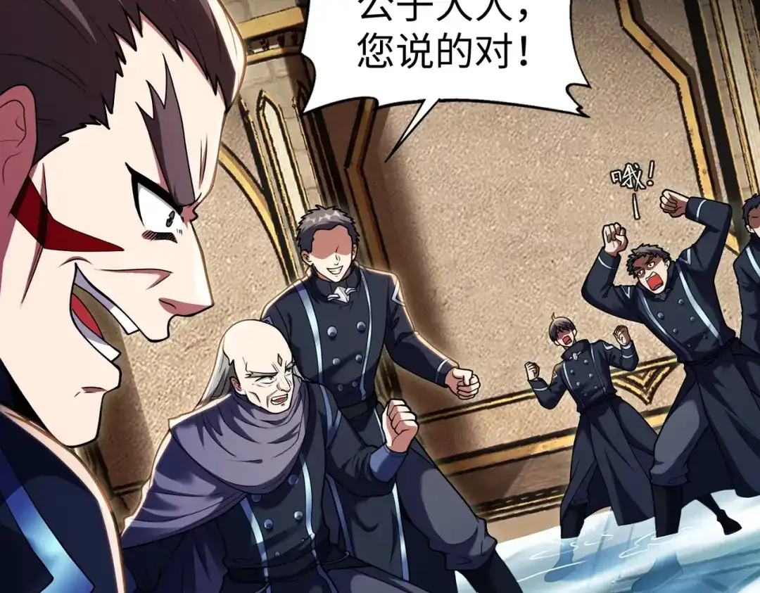 《绝境中我不断升级》013 酒池01 第72页