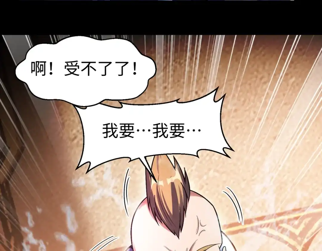 《绝境中我不断升级》013 酒池01 第90页