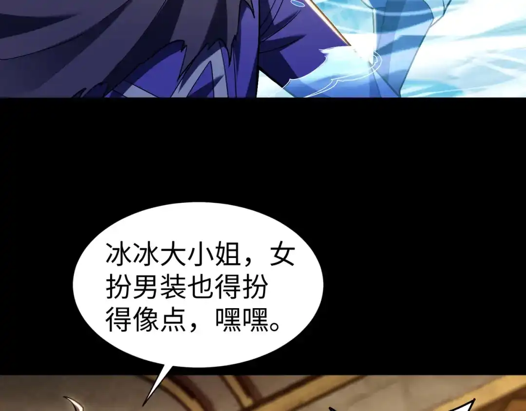 《绝境中我不断升级》013 酒池01 第54页