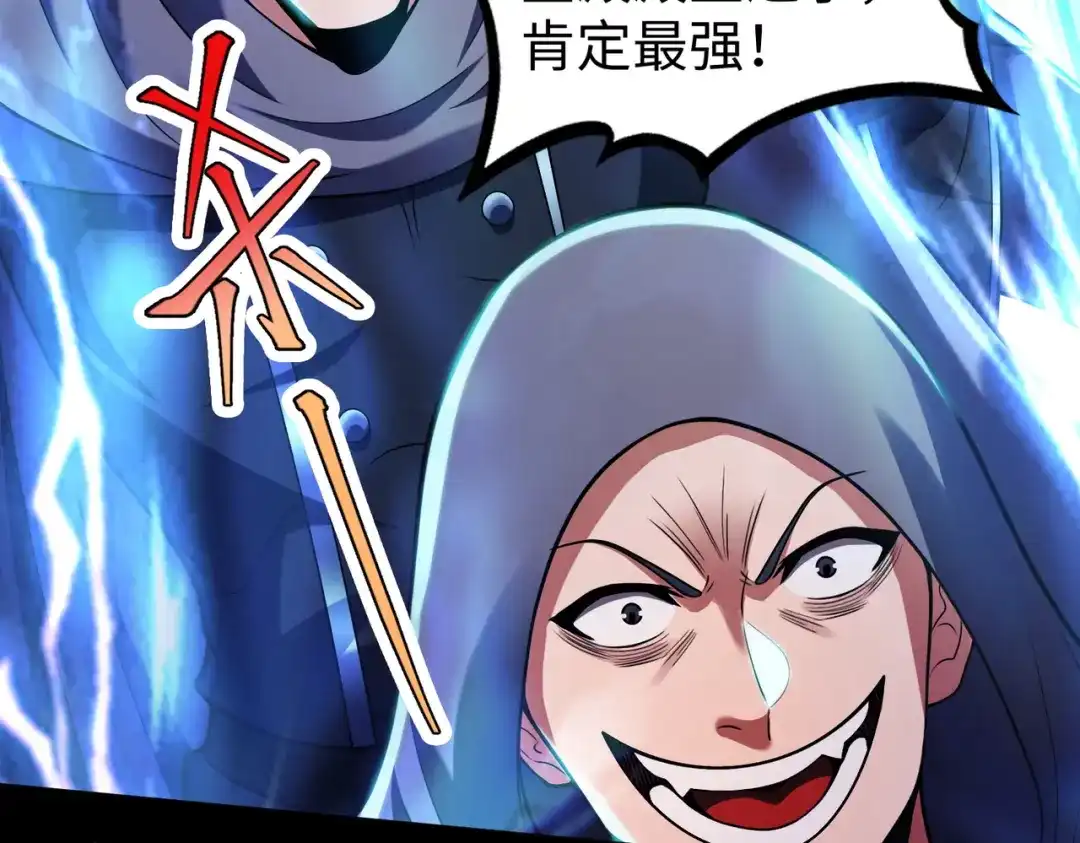 《绝境中我不断升级》013 酒池01 第41页
