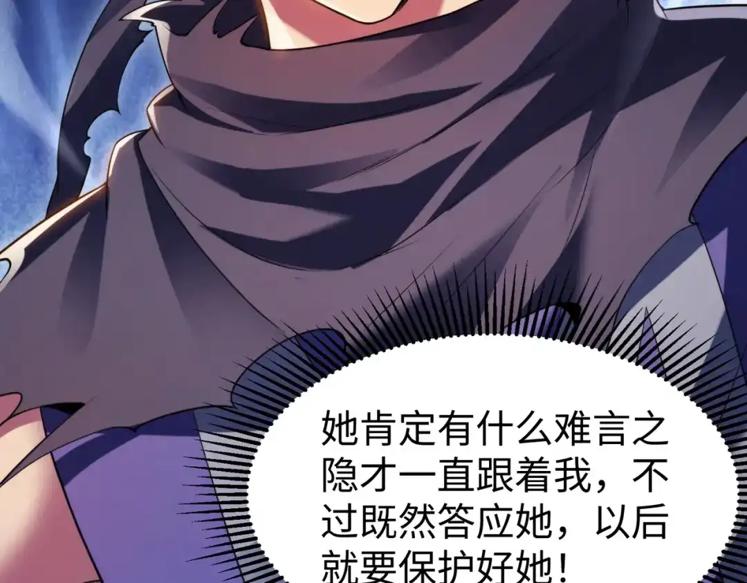 《绝境中我不断升级》014 酒池02 第85页