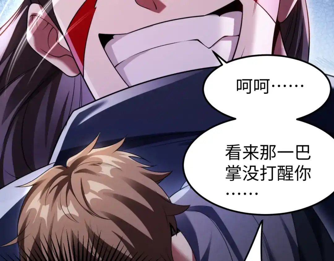 《绝境中我不断升级》014 酒池02 第48页