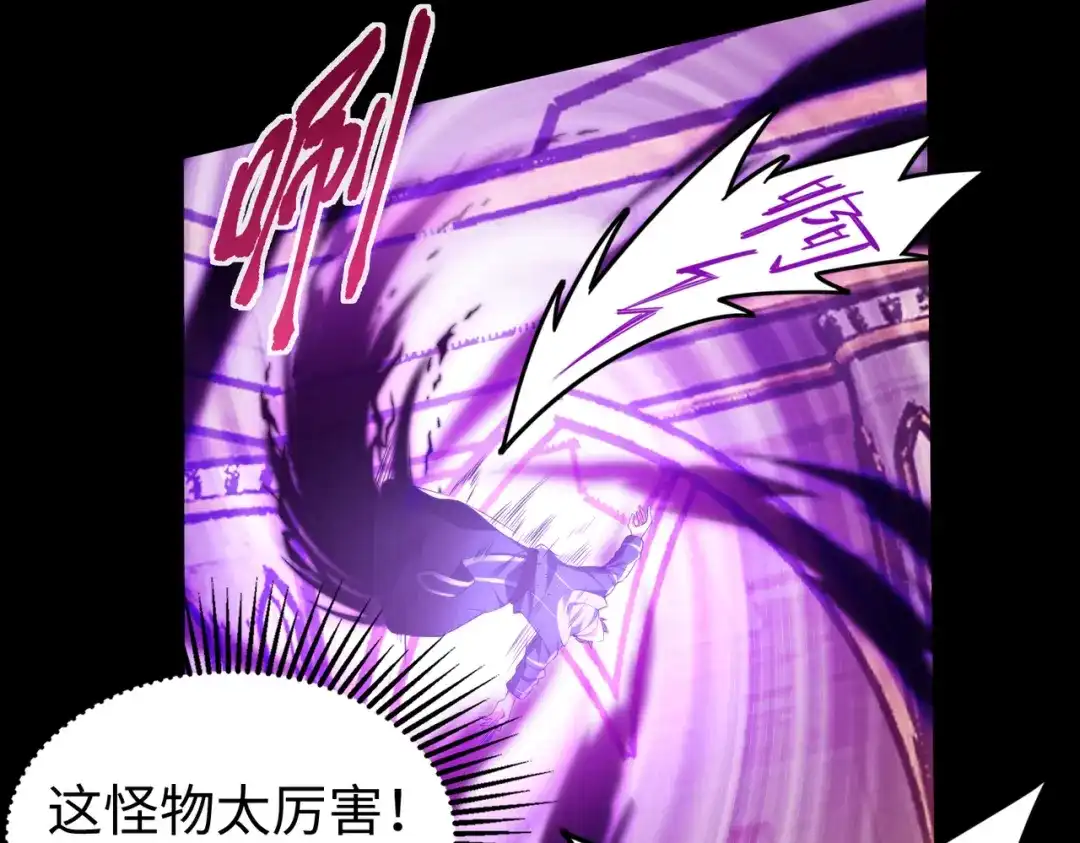 《绝境中我不断升级》014 酒池02 第54页