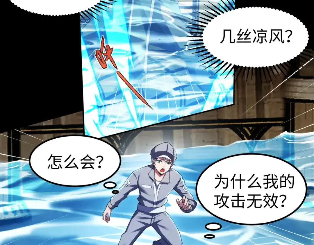 《绝境中我不断升级》014 酒池02 第40页