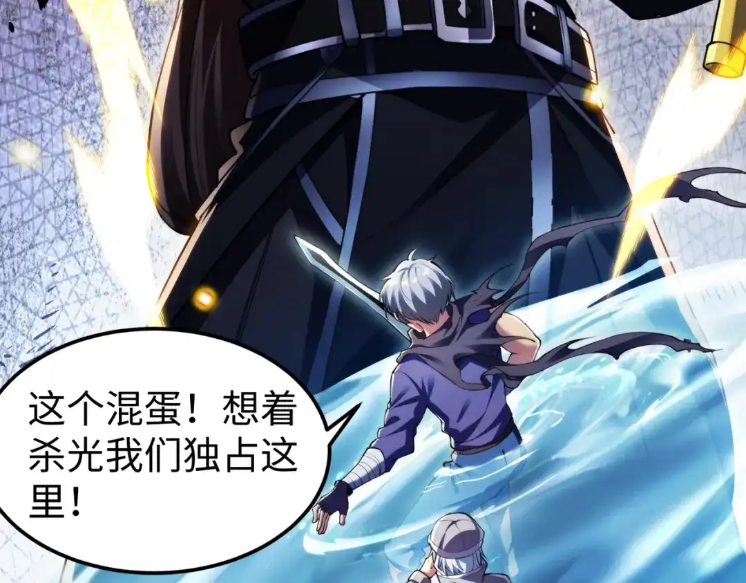 《绝境中我不断升级》014 酒池02 第33页