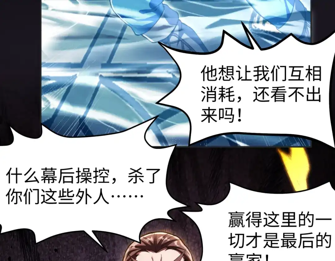 《绝境中我不断升级》014 酒池02 第31页