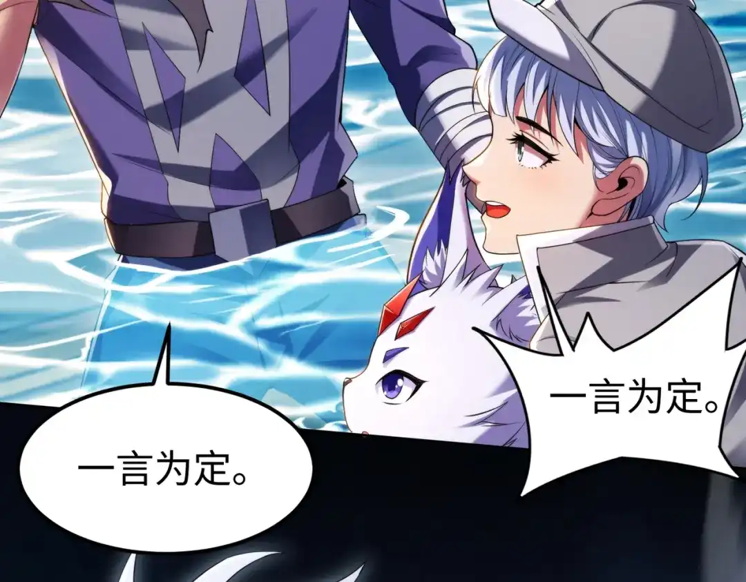 《绝境中我不断升级》014 酒池02 第83页
