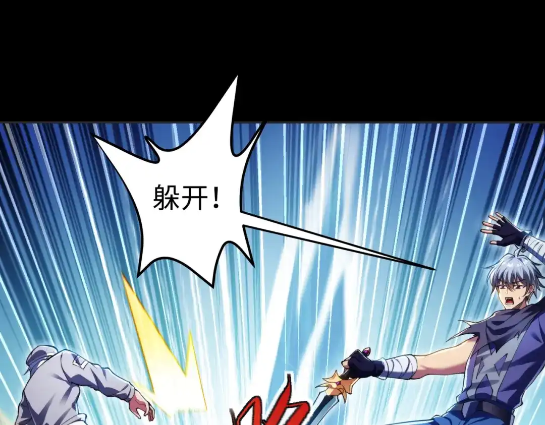 《绝境中我不断升级》014 酒池02 第27页