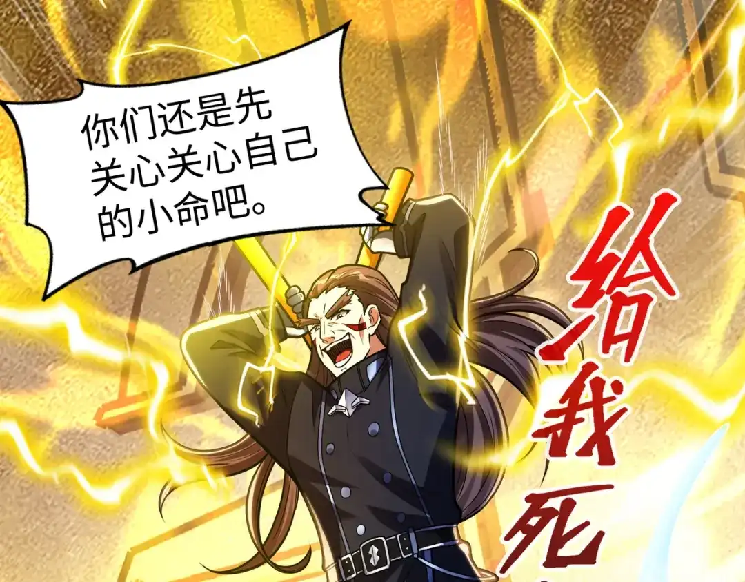 《绝境中我不断升级》014 酒池02 第22页