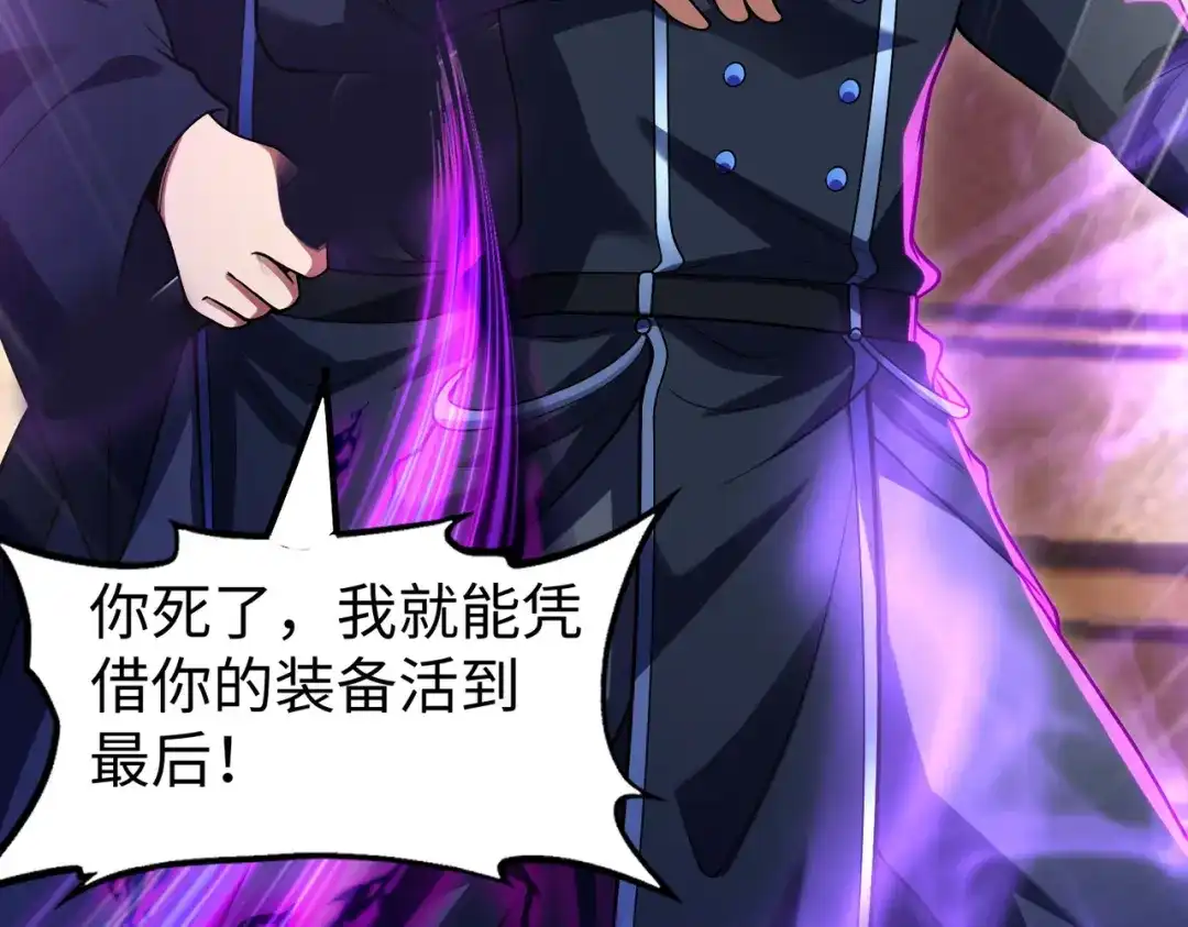 《绝境中我不断升级》014 酒池02 第10页