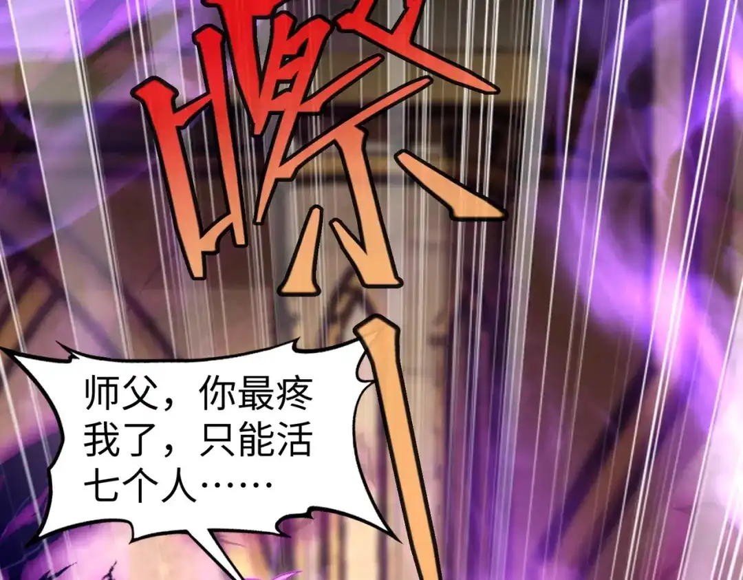 《绝境中我不断升级》014 酒池02 第8页