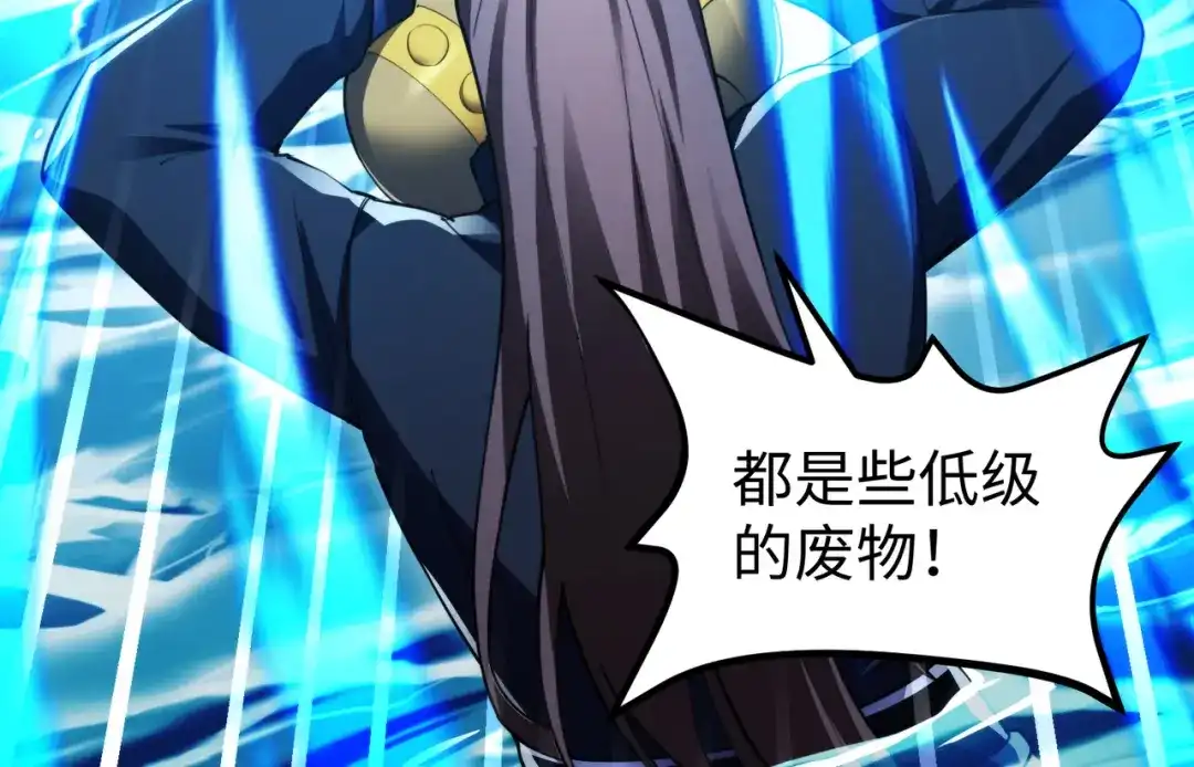 《绝境中我不断升级》014 酒池02 第43页