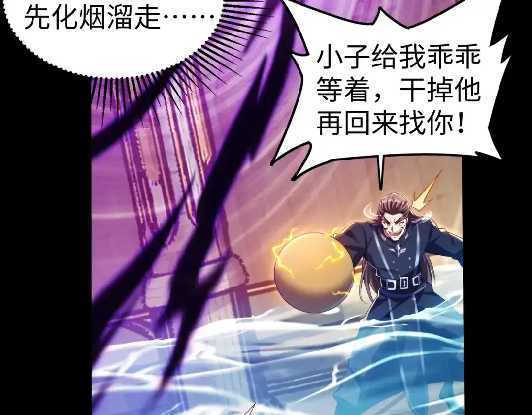 《绝境中我不断升级》014 酒池02 第55页