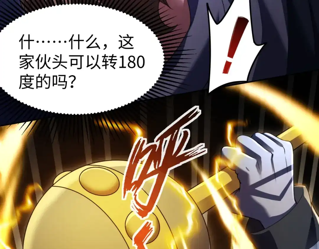 《绝境中我不断升级》014 酒池02 第49页
