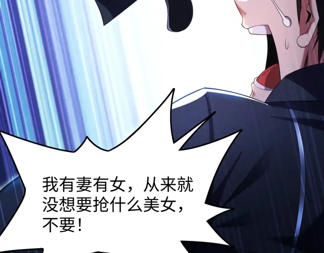 《绝境中我不断升级》014 酒池02 第89页