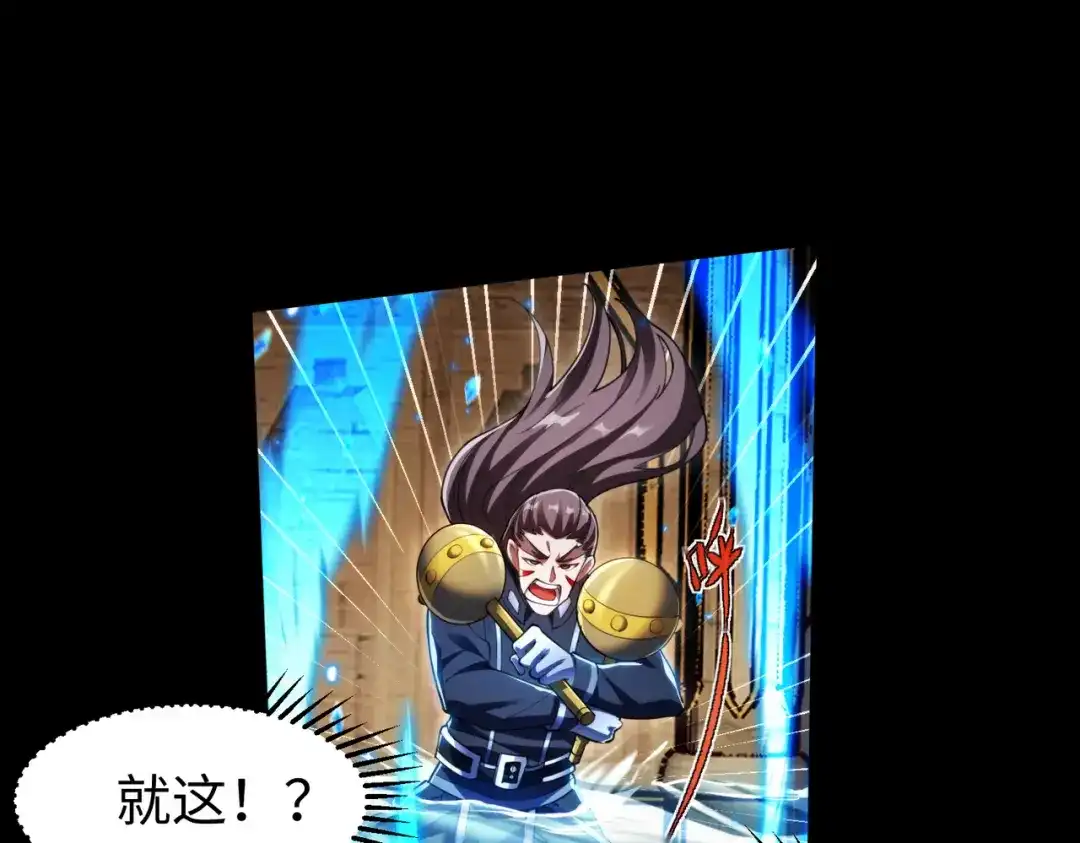 《绝境中我不断升级》014 酒池02 第39页