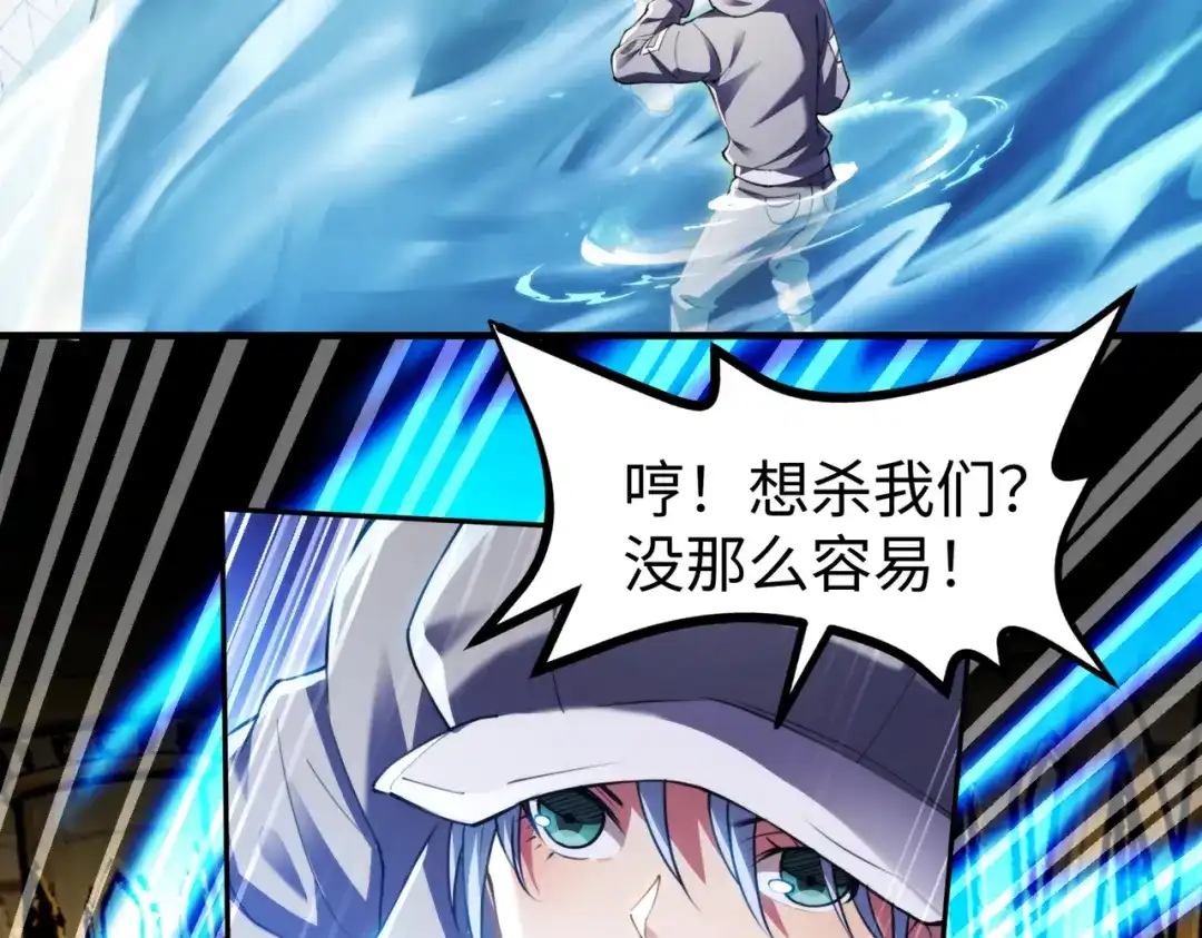 《绝境中我不断升级》014 酒池02 第34页