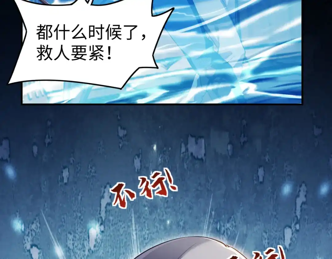 《绝境中我不断升级》014 酒池02 第74页