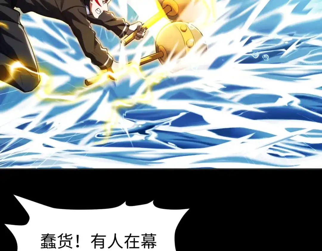 《绝境中我不断升级》014 酒池02 第29页