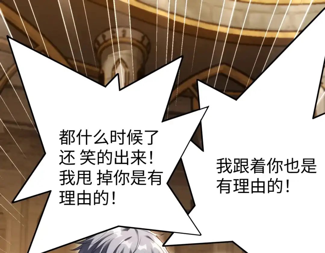 《绝境中我不断升级》014 酒池02 第80页