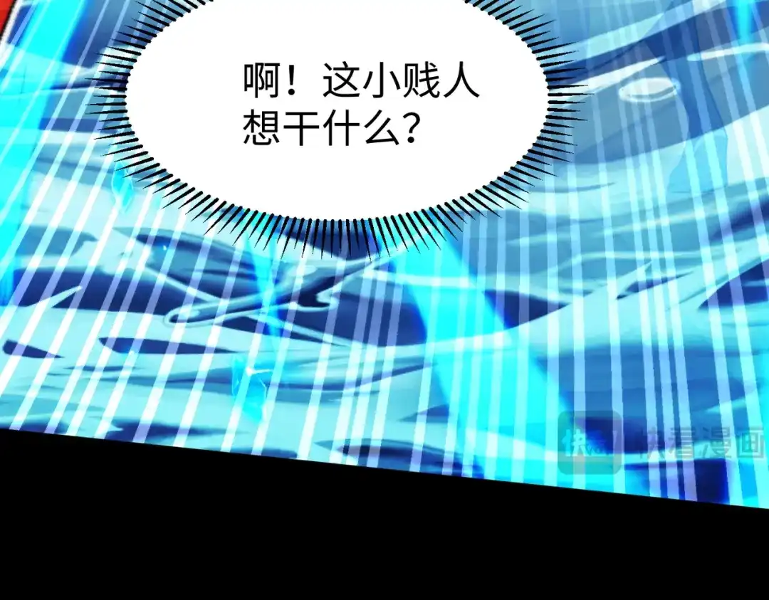 《绝境中我不断升级》014 酒池02 第38页