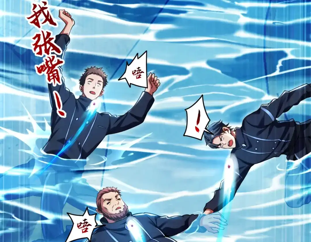 《绝境中我不断升级》015 酒池03 第6页