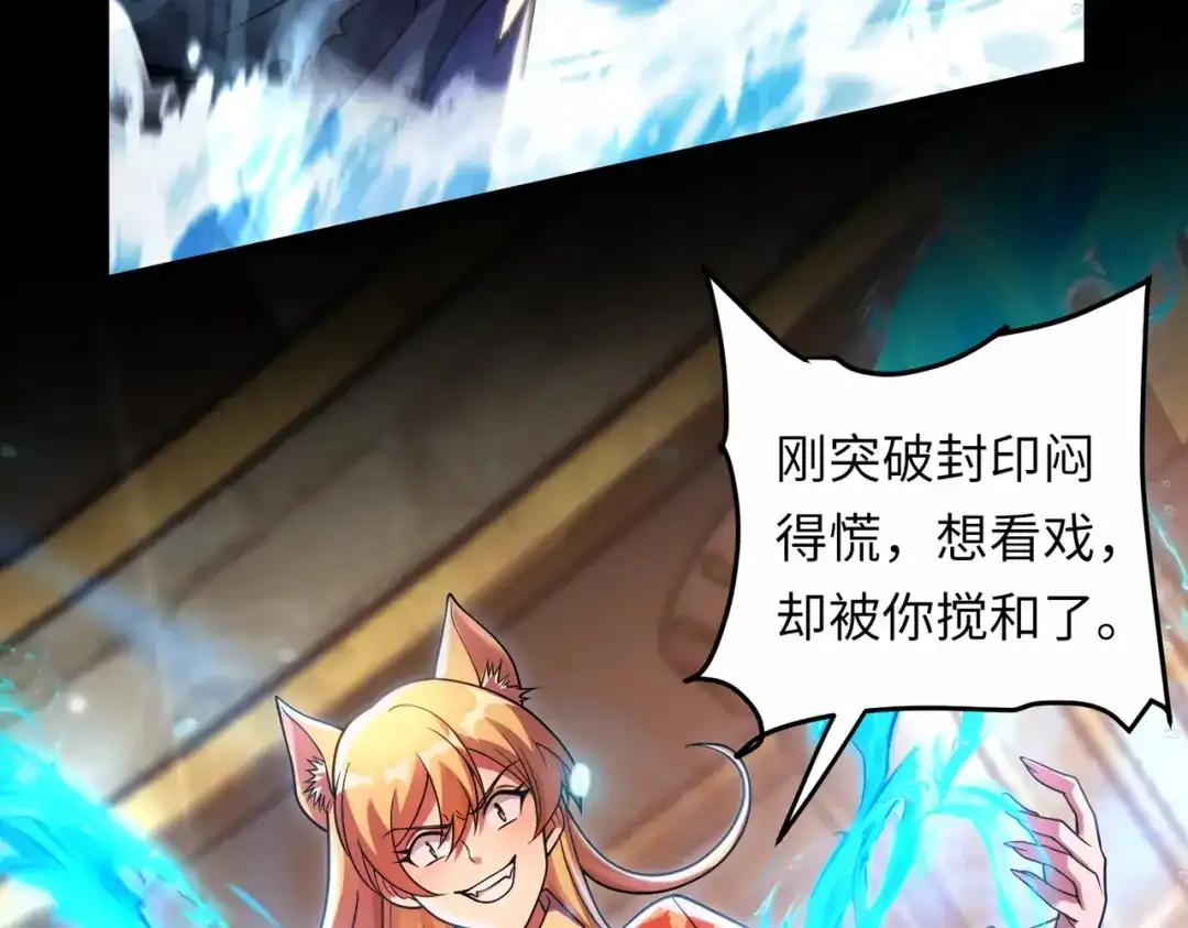 《绝境中我不断升级》015 酒池03 第76页