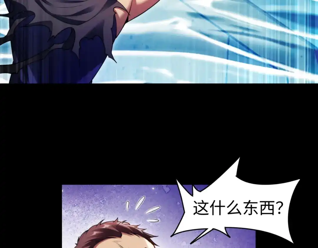 《绝境中我不断升级》015 酒池03 第8页