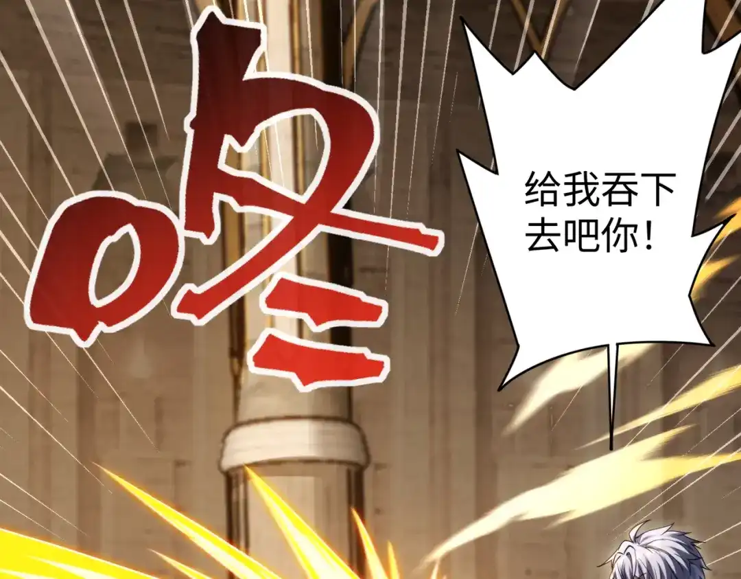 《绝境中我不断升级》015 酒池03 第10页
