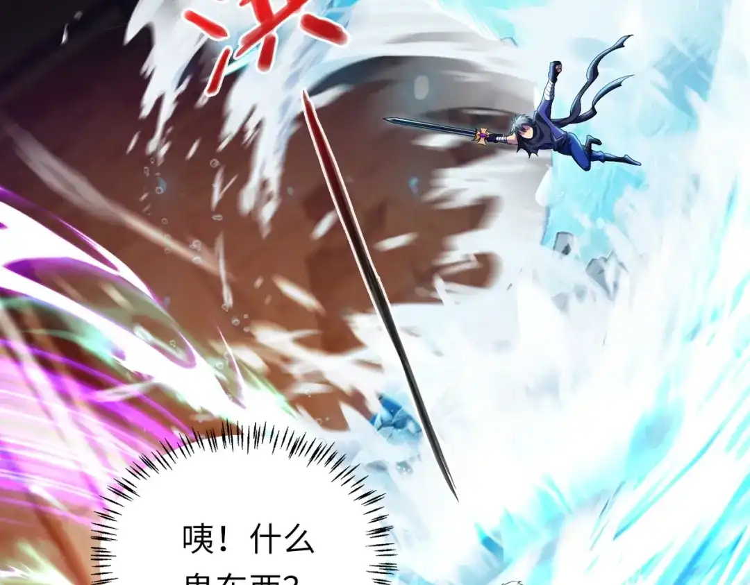 《绝境中我不断升级》015 酒池03 第98页