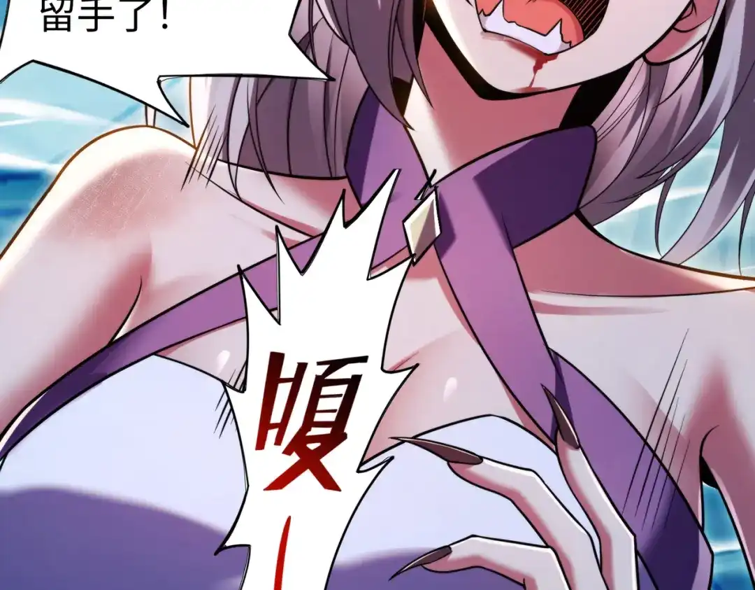 《绝境中我不断升级》015 酒池03 第60页