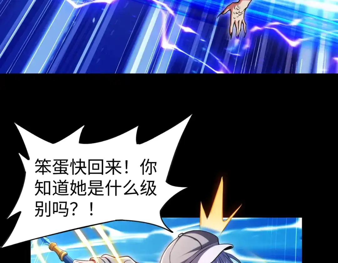 《绝境中我不断升级》015 酒池03 第65页