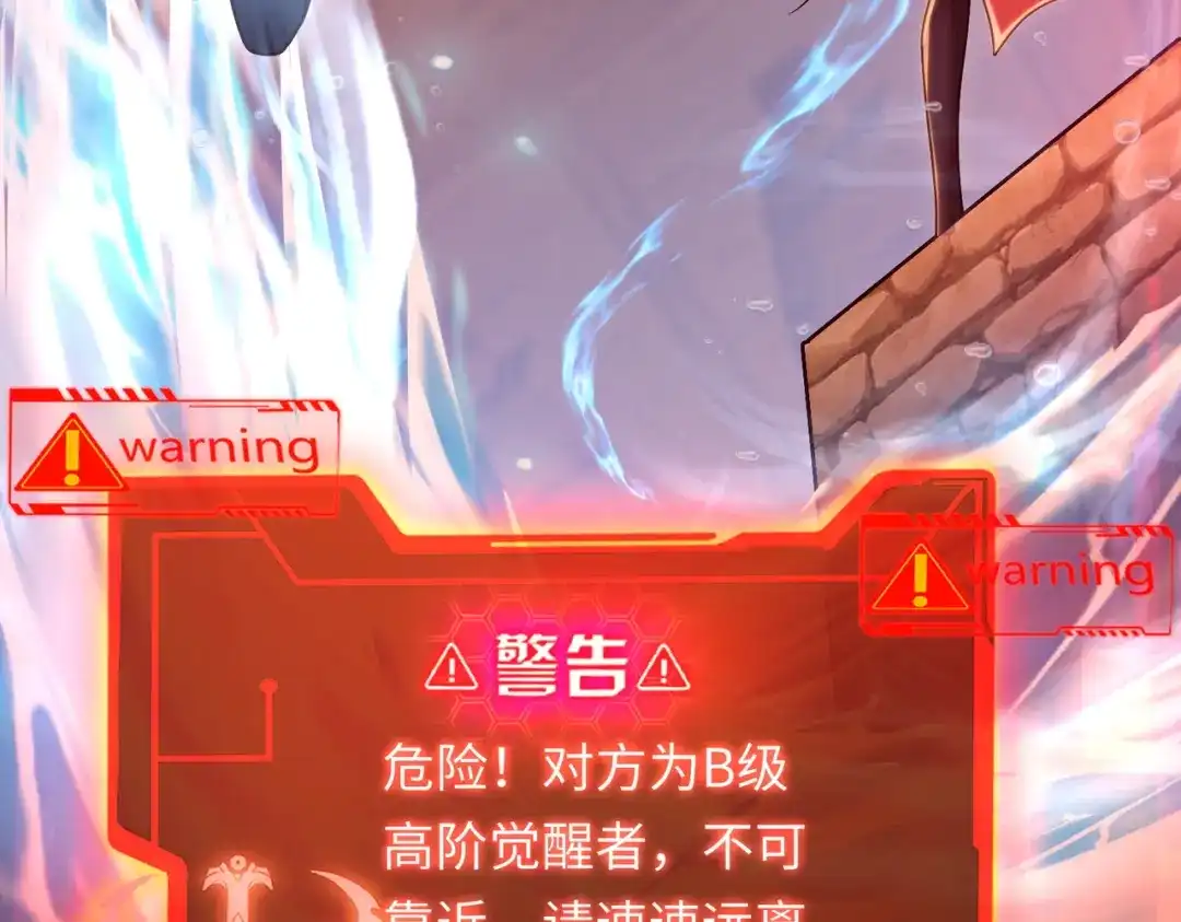 《绝境中我不断升级》015 酒池03 第73页
