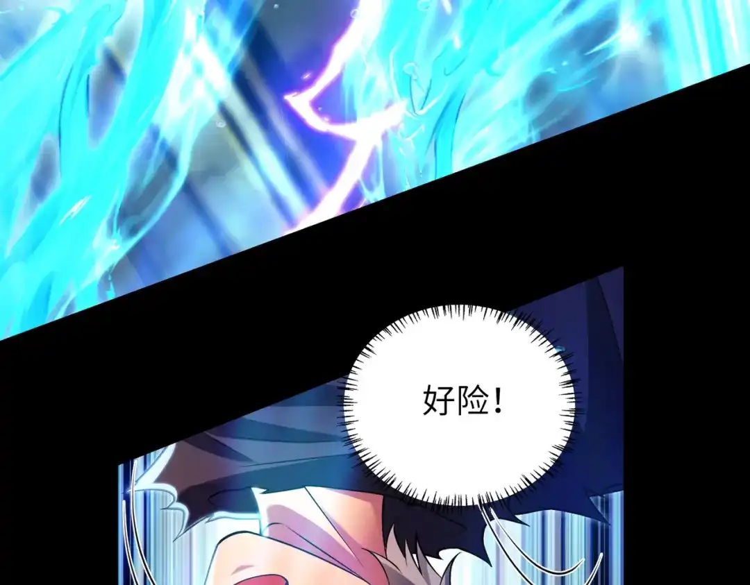 《绝境中我不断升级》015 酒池03 第92页