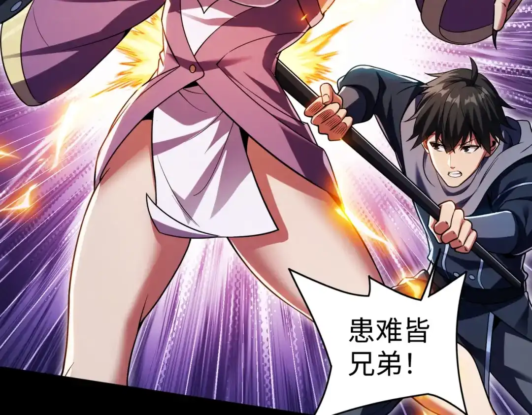 《绝境中我不断升级》015 酒池03 第56页