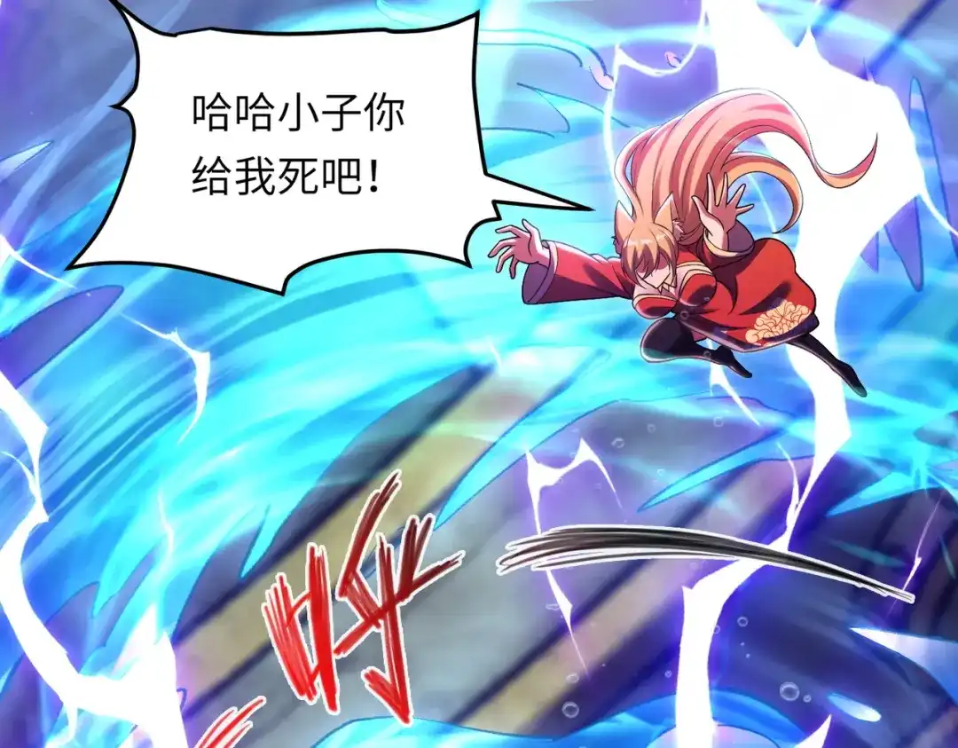 《绝境中我不断升级》015 酒池03 第86页