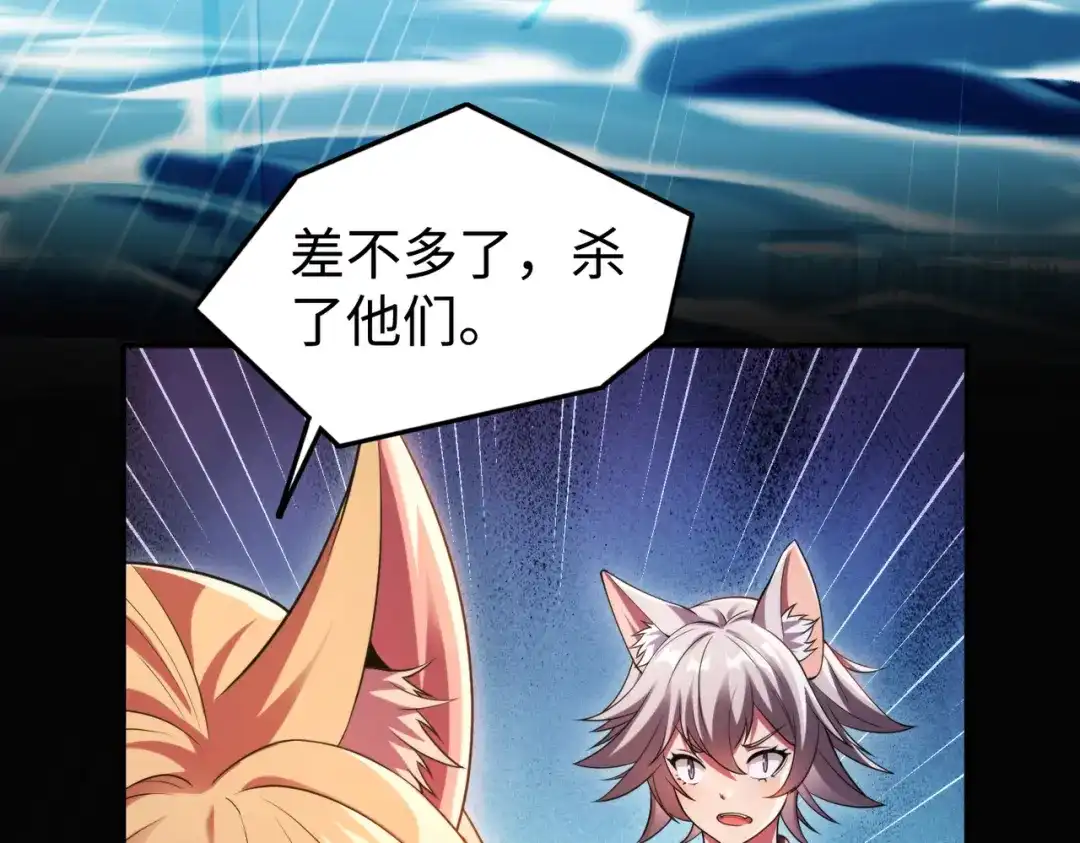《绝境中我不断升级》015 酒池03 第37页
