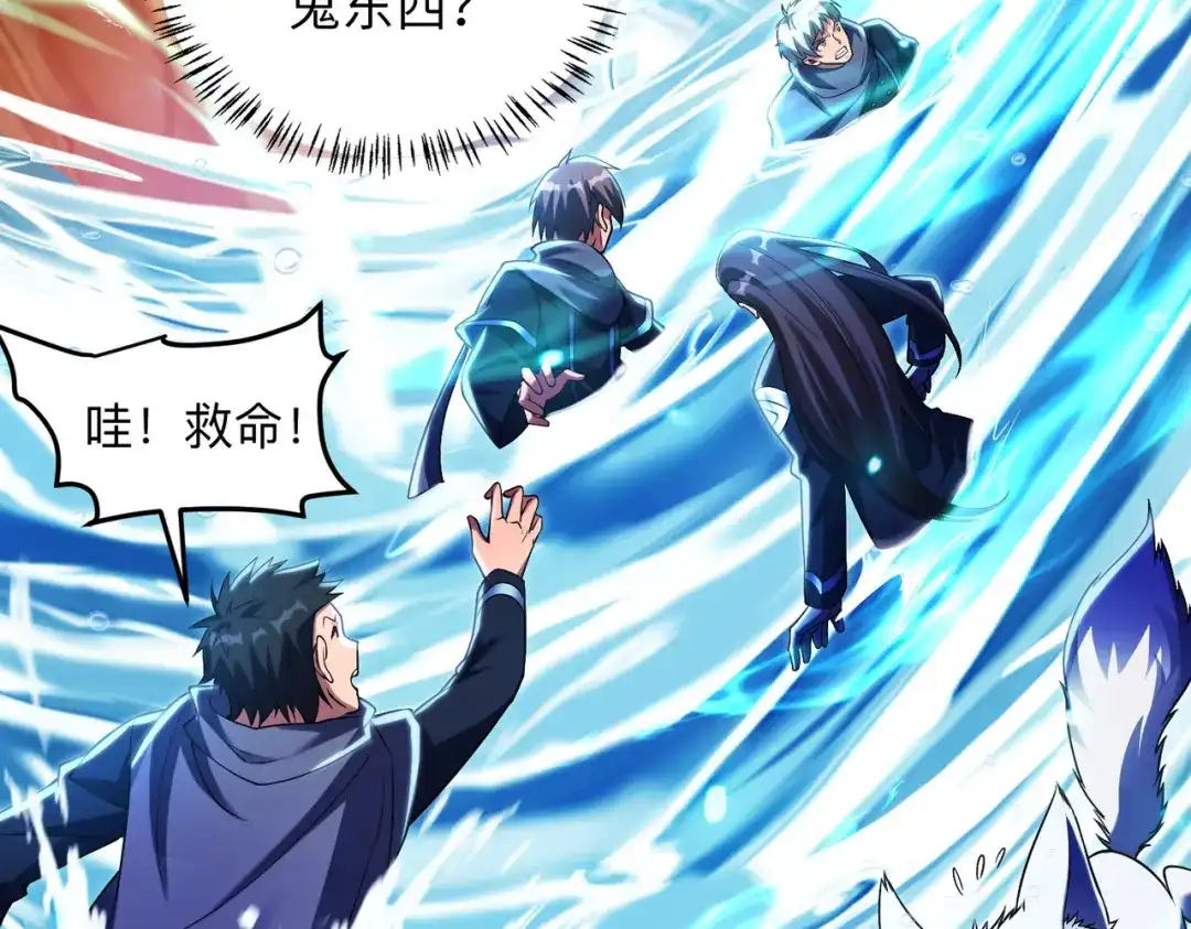 《绝境中我不断升级》015 酒池03 第99页