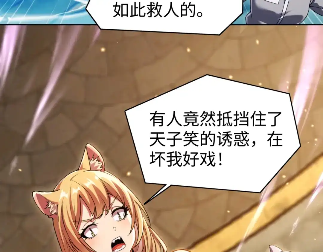 《绝境中我不断升级》015 酒池03 第12页