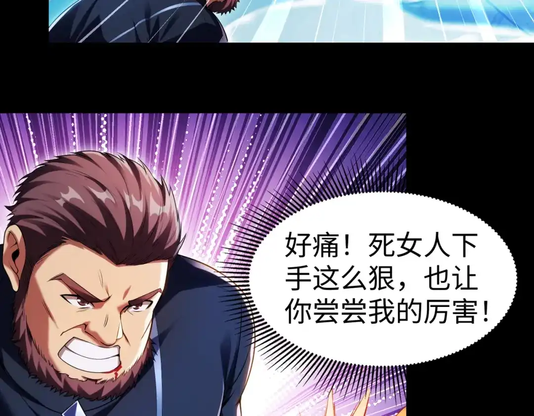 《绝境中我不断升级》015 酒池03 第53页