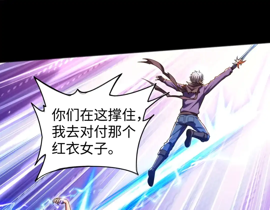 《绝境中我不断升级》015 酒池03 第63页
