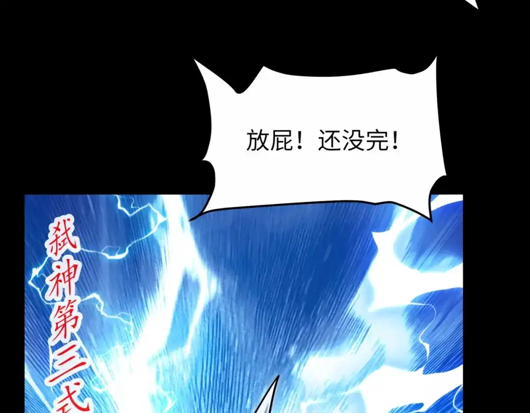 《绝境中我不断升级》016 火人 第63页