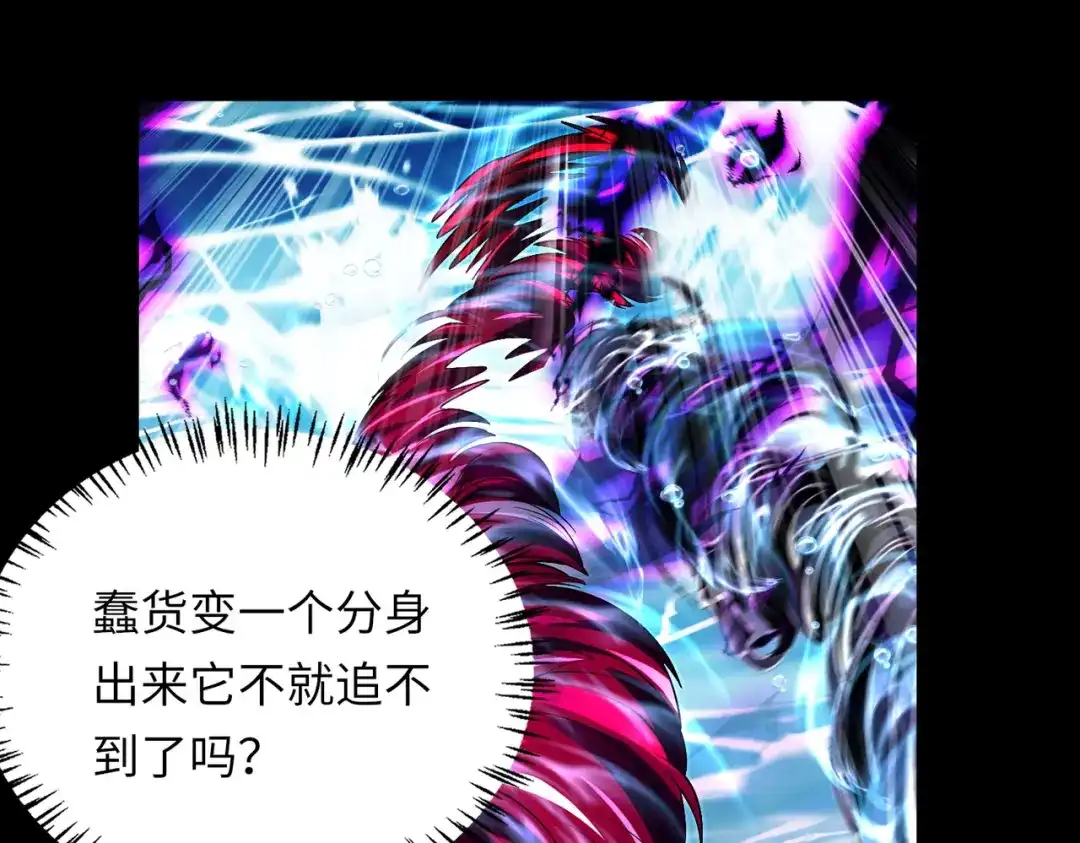 《绝境中我不断升级》016 火人 第39页