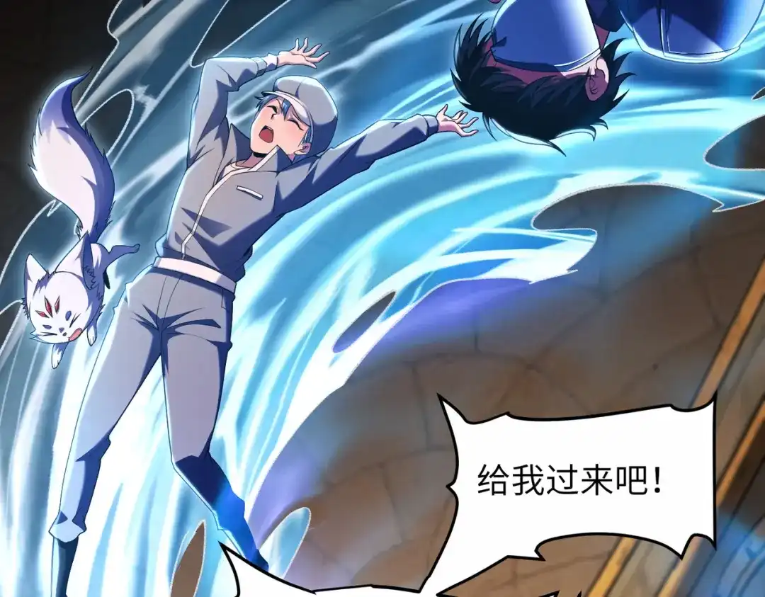 《绝境中我不断升级》016 火人 第5页