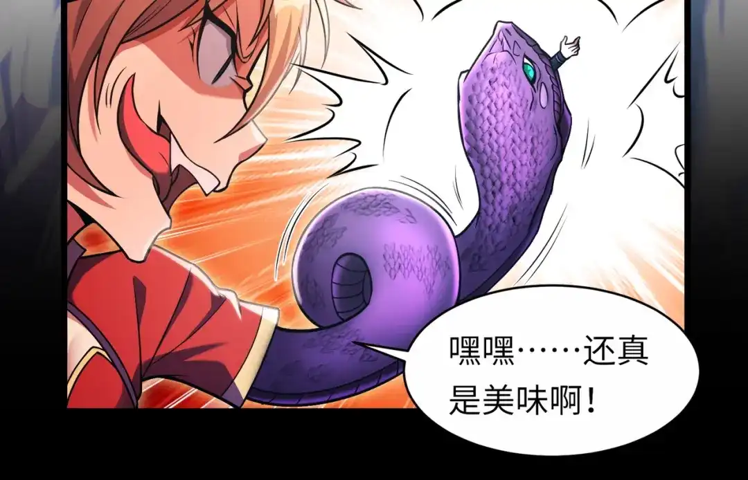 《绝境中我不断升级》016 火人 第38页