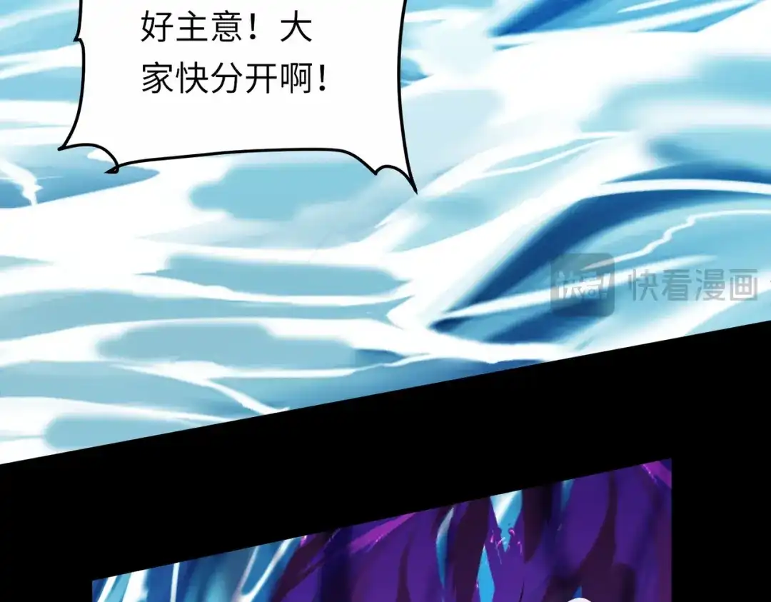 《绝境中我不断升级》016 火人 第30页