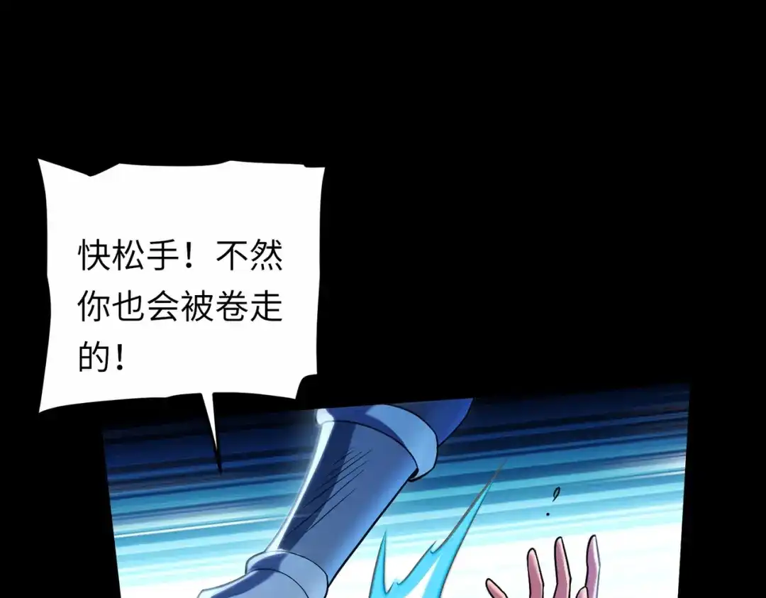 《绝境中我不断升级》016 火人 第22页