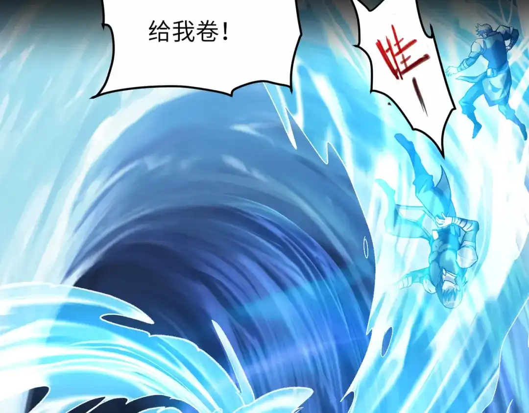 《绝境中我不断升级》016 火人 第18页