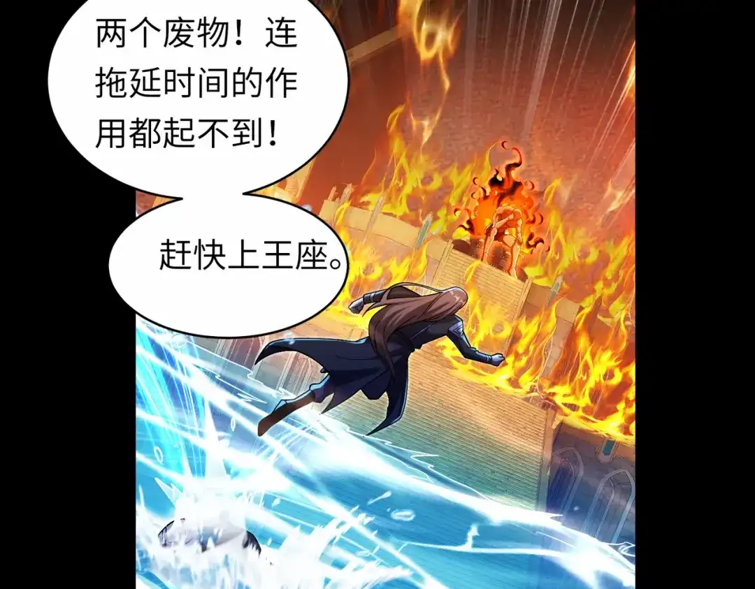 《绝境中我不断升级》016 火人 第48页
